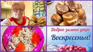 #1-04.01.26 🎄СПАСАЮ ПРОДУКТЫ КОТОРЫЕ НЕДОЕЛИ 🎄