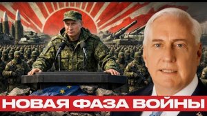 Путин сделал выбор: СВО закончилась, начинается настоящая война - Дуглас Макгрегор