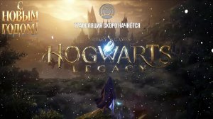 Hogwarts: Legacy #1 Начинаем изучать магию