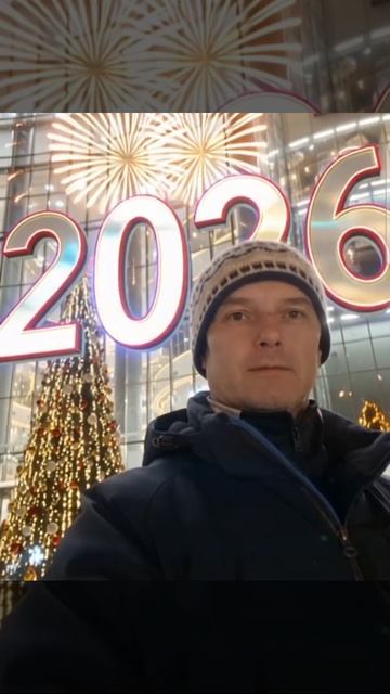 С НОВЫМ ГОДОМ