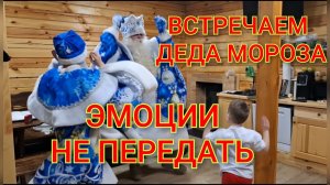 Новогодняя сказка/Дед Мороз в гостях у Артёма/Эмоции и новогоднее настроения🎄☃️❄️