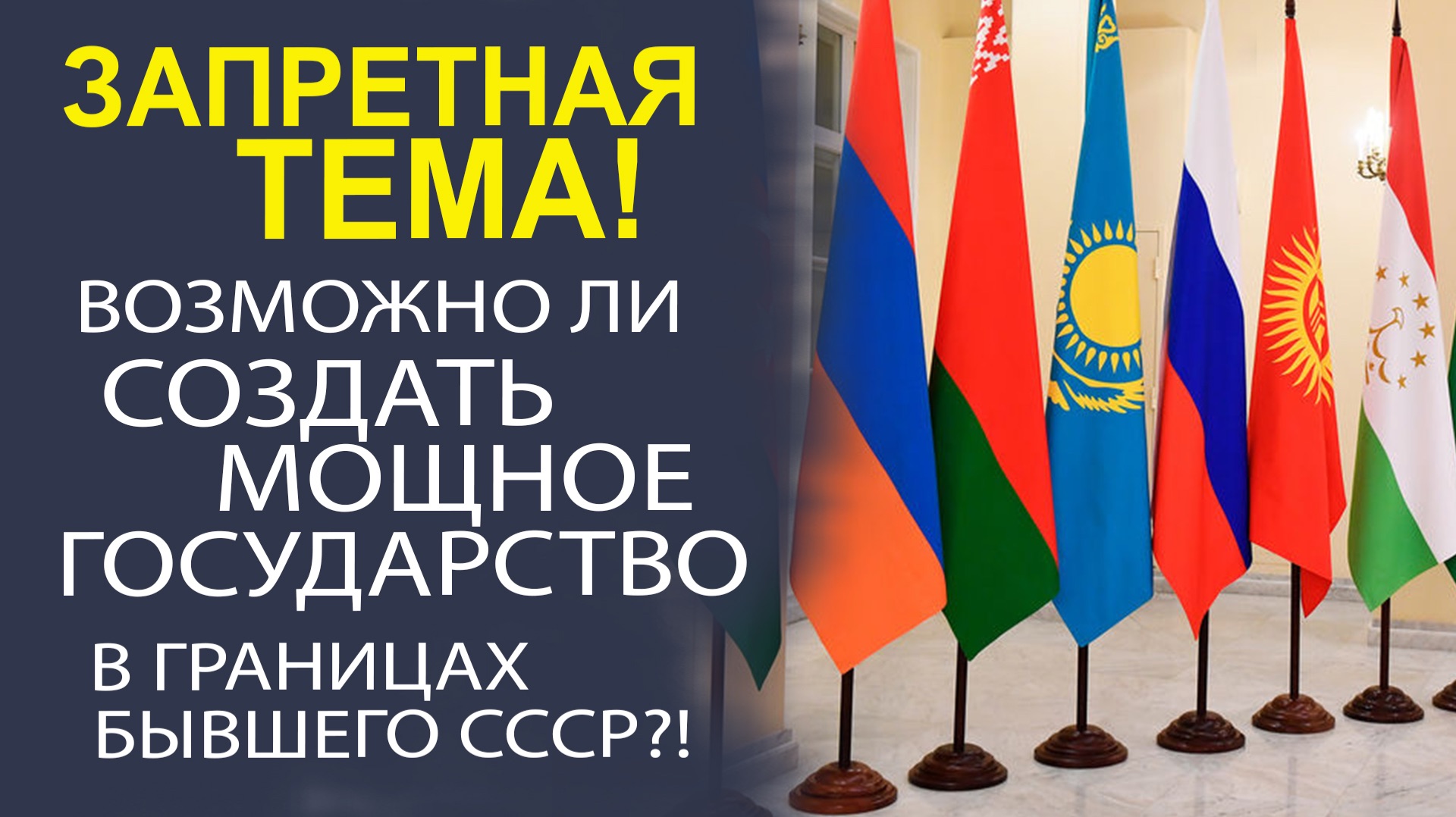 «ГОТОВЬСЯ К РЕВОЛЮЦИИ! НАРОД ТРЕБУЕТ НОВОГО СССР!» смотреть онлайн