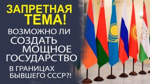 «ГОТОВЬСЯ К РЕВОЛЮЦИИ! НАРОД ТРЕБУЕТ НОВОГО СССР!»