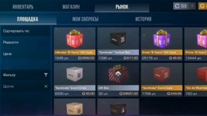 Сколько будут стоить winter tаle Box в standoff 2 и зачем их не надо открывать