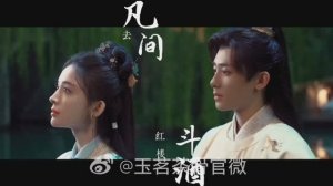 Закадровые съемки дорамы "Нефритовая чайная косточка"