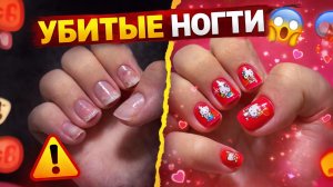 ПОЧЕМУ Я НЕ СТАЛА НАРАЩИВАТЬ ❌ Убитые ногти !