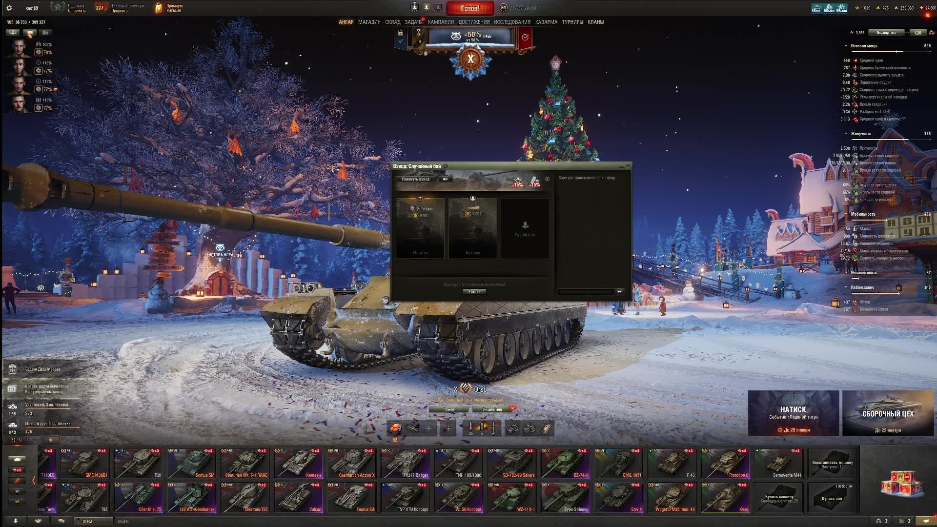 Воскресный стрим танки смотреть онлайн