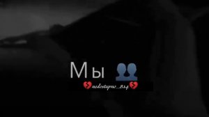 я постепенно забываю голос твой🥀🖇️я же не знал что больше не увидимся мы 🥀💙Janaga❤️🕊️чикай опис