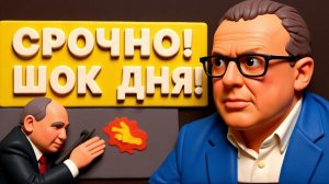 СПИВА.СЦЕНАРИЙ ВЫШЕЛ ИЗ-ПОД КОНТРОЛЯ!  ЧЁРНЫЙ ЛЕБЕДЬ НА ПОДХОДЕ!ОТРЫВОК. ЭФИР 26 12 25г