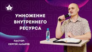 Благословение на 2026 | Сергей Лазарев | God's Presence | Божье Присутствие