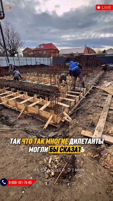 Строительство смотреть онлайн