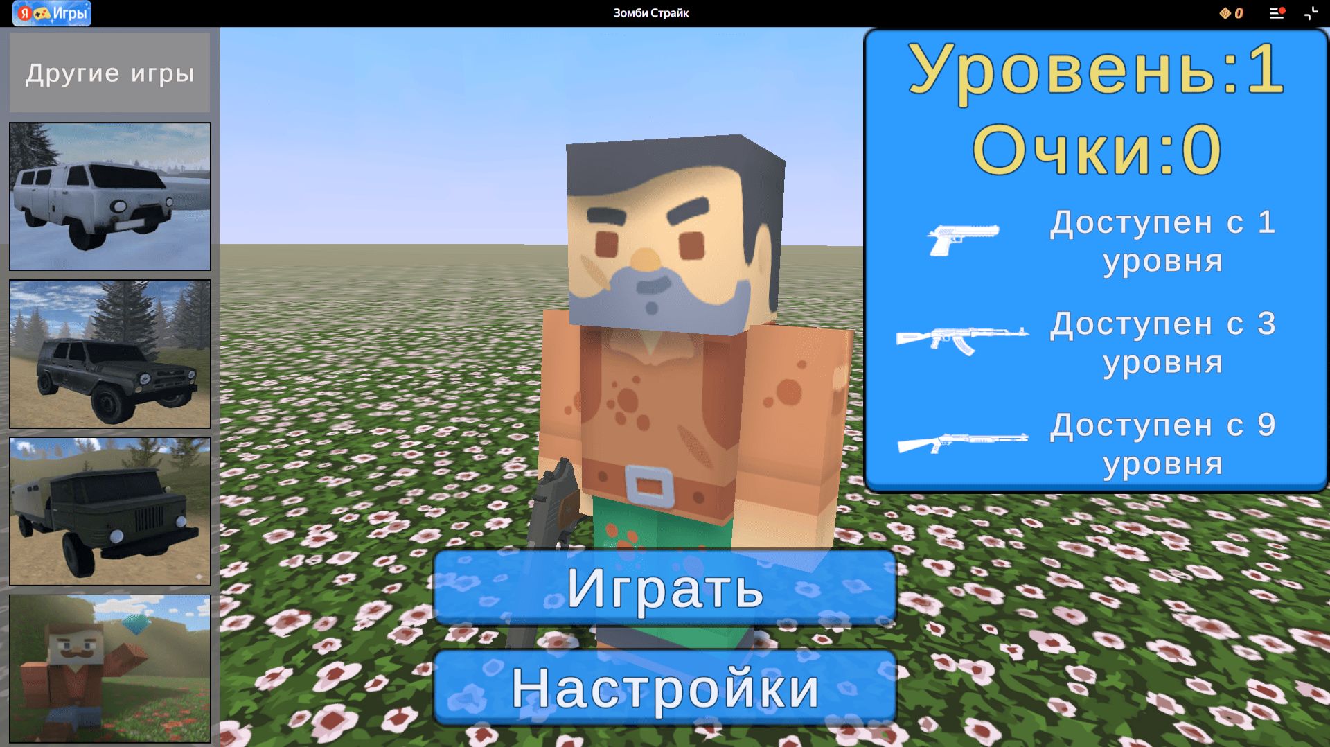 Зомби Страйк