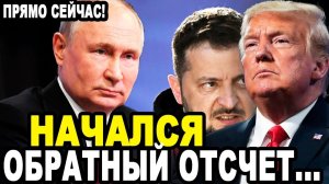 ОТВЕТ ВАС ШОКИРУЕТ! Россия После Удара По Резеденции Обьявила...