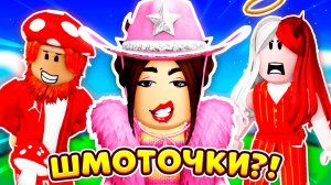 😍ЛУЧШИЕ ИСТОРИИ с КАРИНОЙ😈 (Сборник Часть 1) ► ROBLOX (Роблокс)