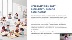 игротека 2.0