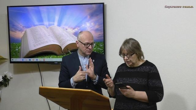 Служение семьи - 45. смотреть онлайн