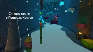 Прохожу новую на версии 12.1.1 миссию Тристопио ,,Спящие кроты в Пещерах кротов"