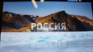Россия 1 заставка реклама Байкал