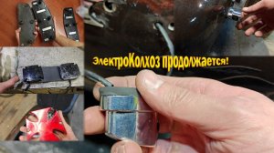 Электроколхоз  прицепа для мотоцикла-мечты продолжается!