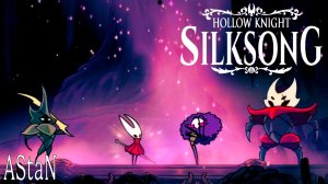 Hollow Knight: Silksong #23 - ГЛАШАТАЙ, ИСТЕРЗАННЫЙ ТРОББИО, ПОГРАНИЧНЫЙ НАБЛЮДАТЕЛЬ И КОРОЛЬ ХАН!