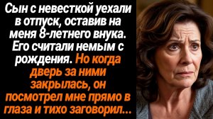Жизненные Истории/Мой сын и невестка уехали в отпуск, оставив меня одну с 8-летним внуком. Его счита