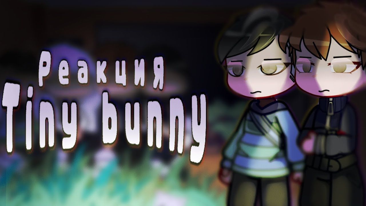 Реакция Зайчик на 5 эпизод / Ветка Алисы / 2 Часть / Персонажи новеллы / Гача реакция / Tiny Bunny смотреть онлайн