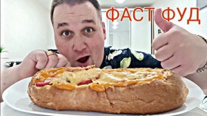 МУКБАНГ Домашний ФАСТ ФУД / ОБЖОР МЕГА БУТЕРБРОД ОЧЕНЬ МНОГО КОЛБАСЫ И СЫРА!