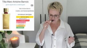 Тестирую парфюмы.Куплю или нет.Kilian, Frederic Malle, Lancome, Marc Antoine Barrois