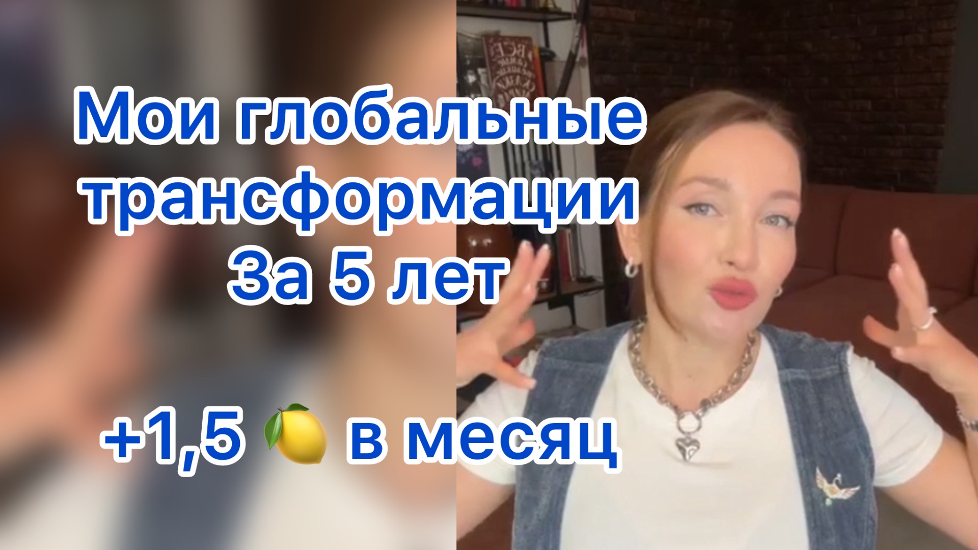 Моя пятилетка . Трансформации и осознания! Где беру энергию. Можно купить пакет эфиров 👇 смотреть онлайн