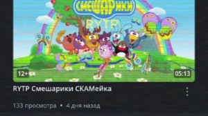 9 подписчиков=новое RYTP