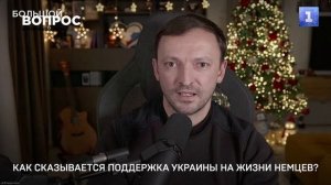 «Большой вопрос» Сергею Фильберту. Куда ведут Германию?