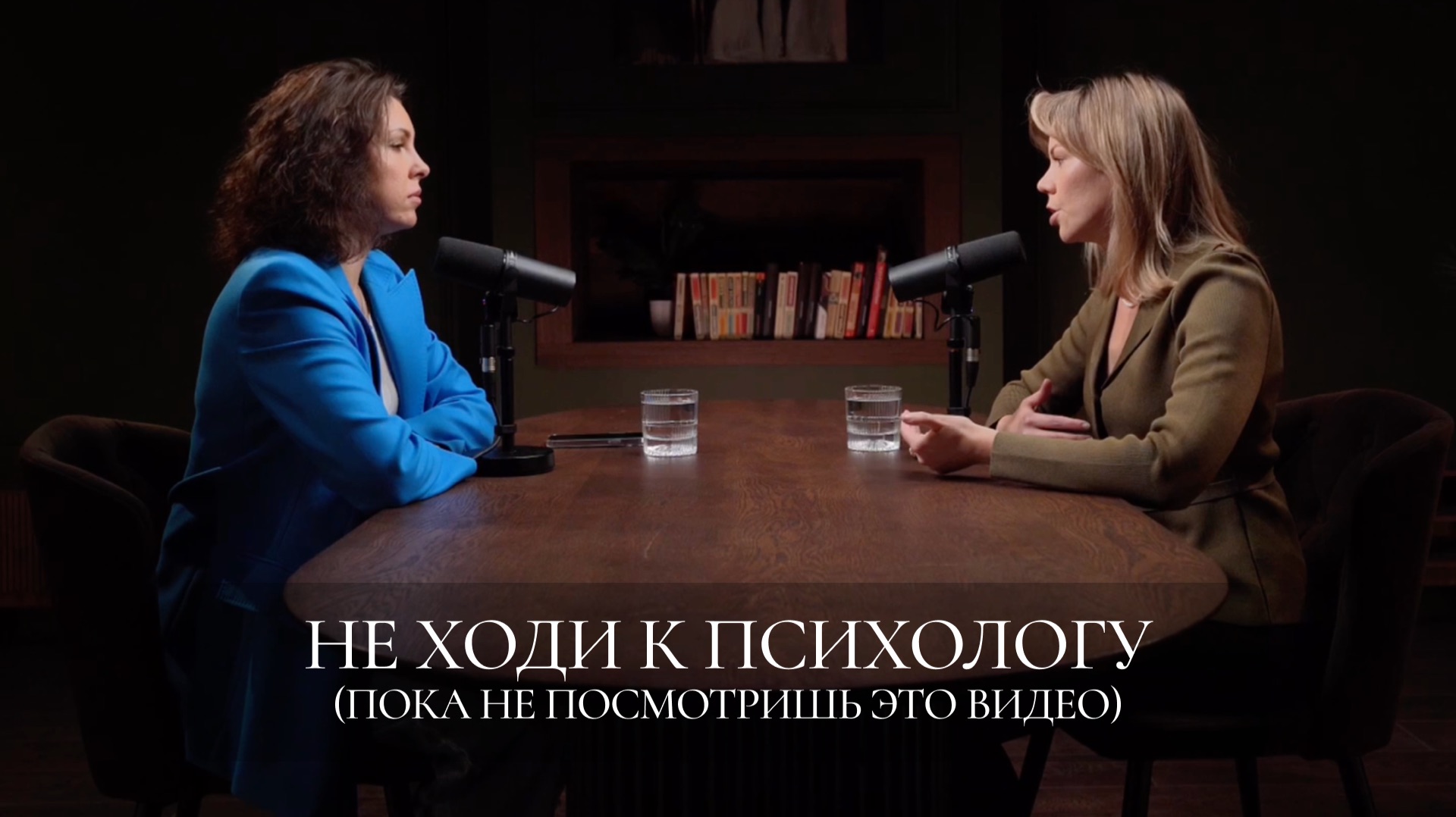 Не ходи к психологу (пока не посмотришь это видео) смотреть онлайн