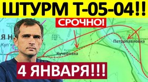 Взяли в Плен! Это Немыслимо! Военные Сводки 04.01.2025