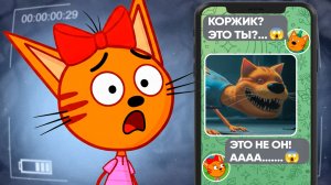 СТРАШНЫЕ СЕРИИ ТРИ КОТА | Их ты никогда не смотри 😱