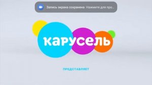 ребёнок заставка карусель
