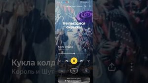 . князь Андрей, горшок Михаил Киш Горшенёв 
,,кукла колдуна "король и шут