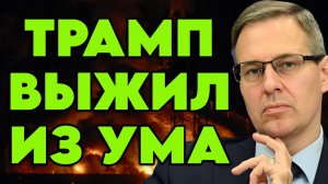 Александр Артамонов о нападении США на Венесуэлу, угрозе Ирану, судьбе Мадуро, деградации элиты США