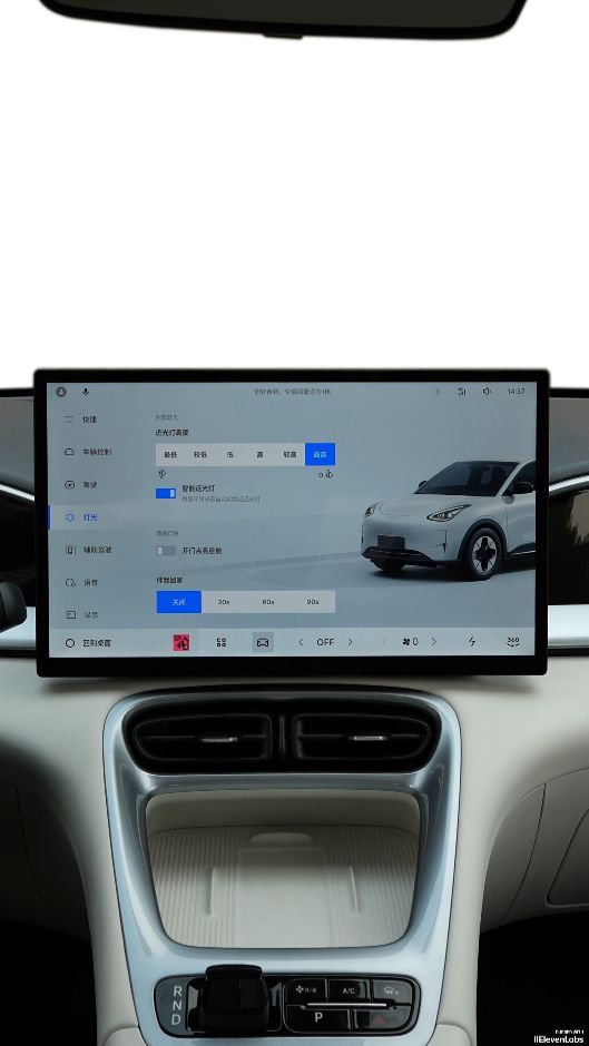 Geely Xingyuan - Пошаговое объяснение использования функции задержки выключения фар