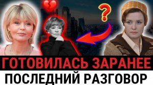 «Когда меня не станет, имей в виду…» — Меньшова рассказала о последнем разговоре с Алентовой?