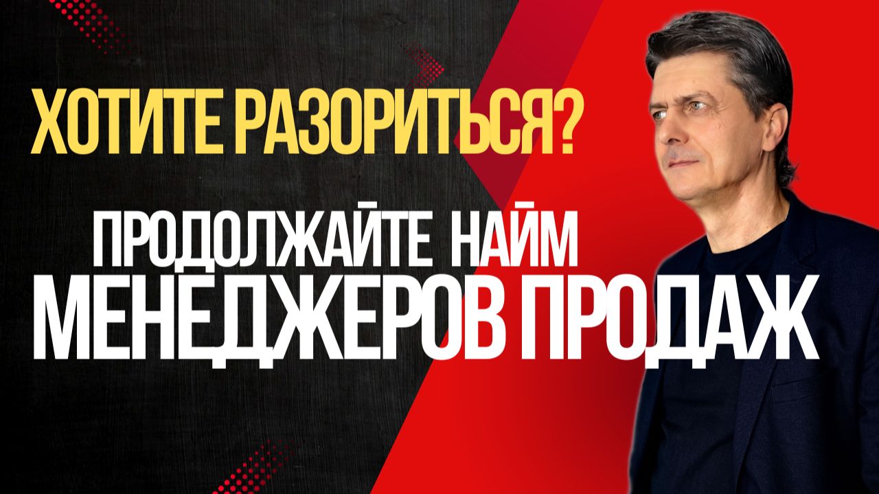Как увеличить продажи в 2 раза не нанимая новых менеджеров продаж