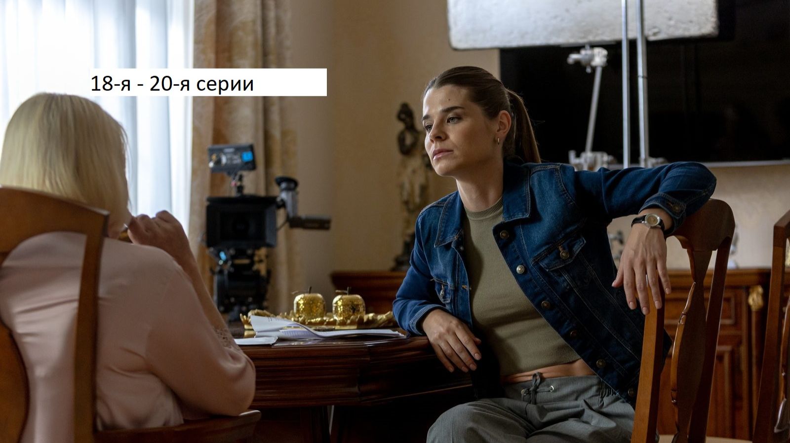 Сериал «Мухтар. Он вернулся» 18-я – 20-я серии. Анонс. (Финал). смотреть онлайн