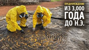 Археологи нашли камень, но решили снова запечатать его