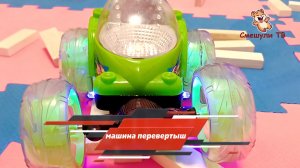 ЗАЕЗД С ПРЕПЯТСТВИЯМИ. МАШИНА ПЕРЕВЁРТЫШ НА РАДИОУПРАВЛЕНИИ!.