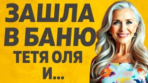 Такого даже представить не мог. Расскажу тебе. Любовные истории