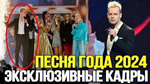 12 МИНУТ НАЗАД! Певец SHAMAN - Эксклюзивные Кадры Со Съемок Песня Года 2024.