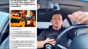 Все! Яндекс такси повысит цены всем водителям, таксисты начнут больше зарабатывать в 2026 году