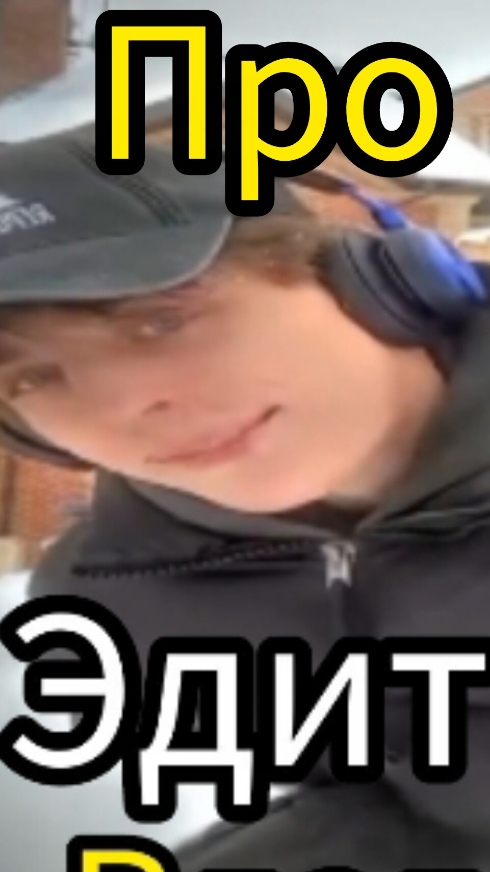 Сделал эдит про влада