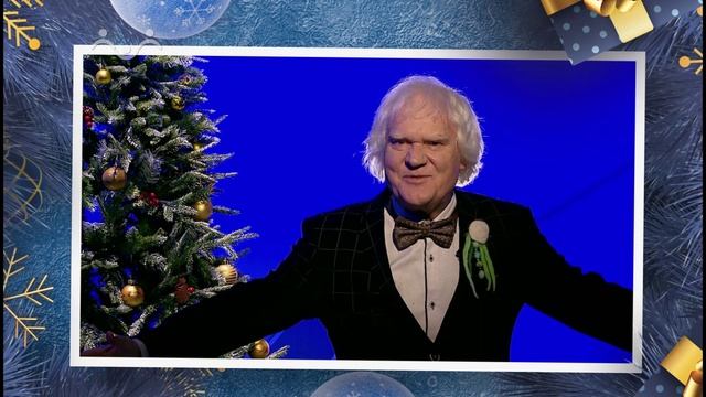 С Рождеством! Юрий Куклачев