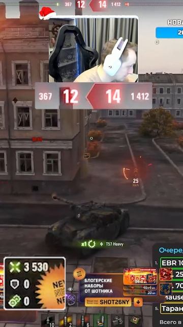 Шотник Тащит Бой на EBR 105 в Городе #миртанков #шотник смотреть онлайн