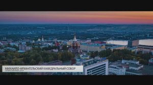 Над Ижевском.